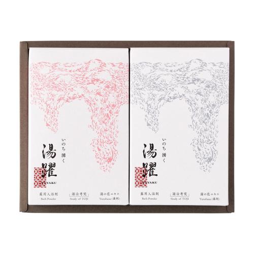 〈湯躍〉湯躍 春霞・月白詰合せ