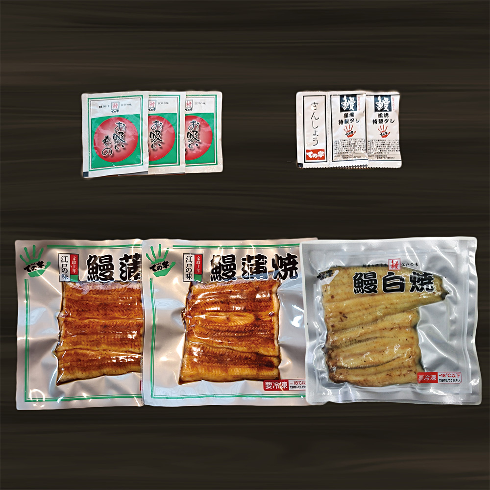 鰻蒲焼・白焼詰合せ