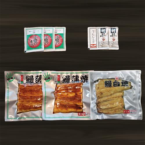 鰻蒲焼・白焼詰合せ