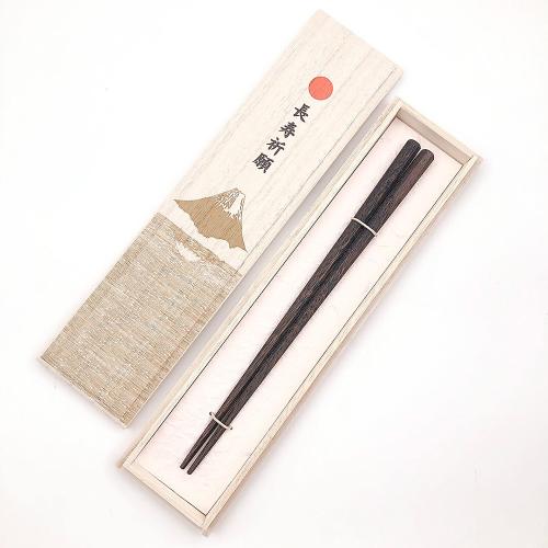 お箸(長寿祈願、箸:鉄刀木)