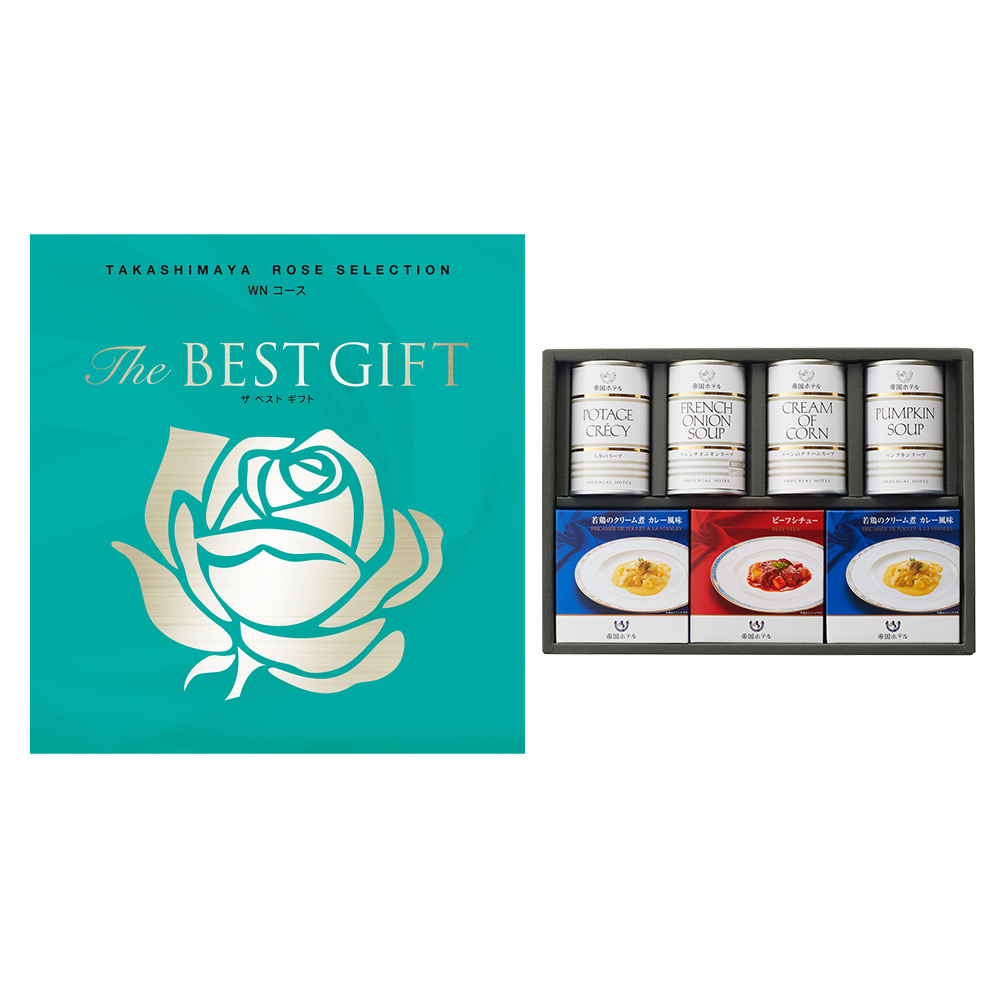 The BEST GIFT WNコース+帝国ホテルスープグルメセット アウトレット情報 高島屋ギフトカタログWNコース ショッピング