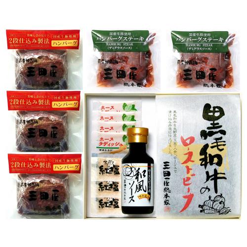 黒毛和牛ローストビーフ&ハンバーグギフト