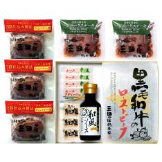 黒毛和牛ローストビーフ＆ハンバーグギフト