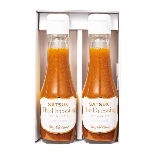 〈ホテルニューオータニ〉SATSUKI ザ・ドレッシング《すりおろし野菜》セット