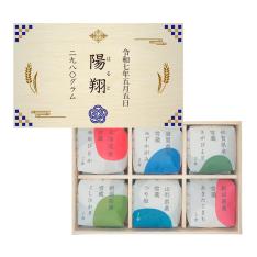 【名入れ】銘柄米食べ比べ6種（木箱入）青