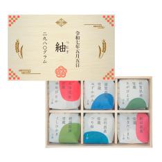 【名入れ】銘柄米食べ比べ6種（木箱入）赤