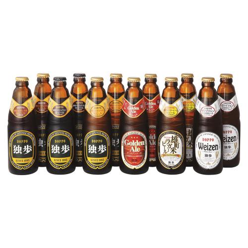 〈独歩〉地ビールセット