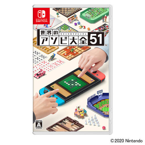Switch 世界のアソビ大全51