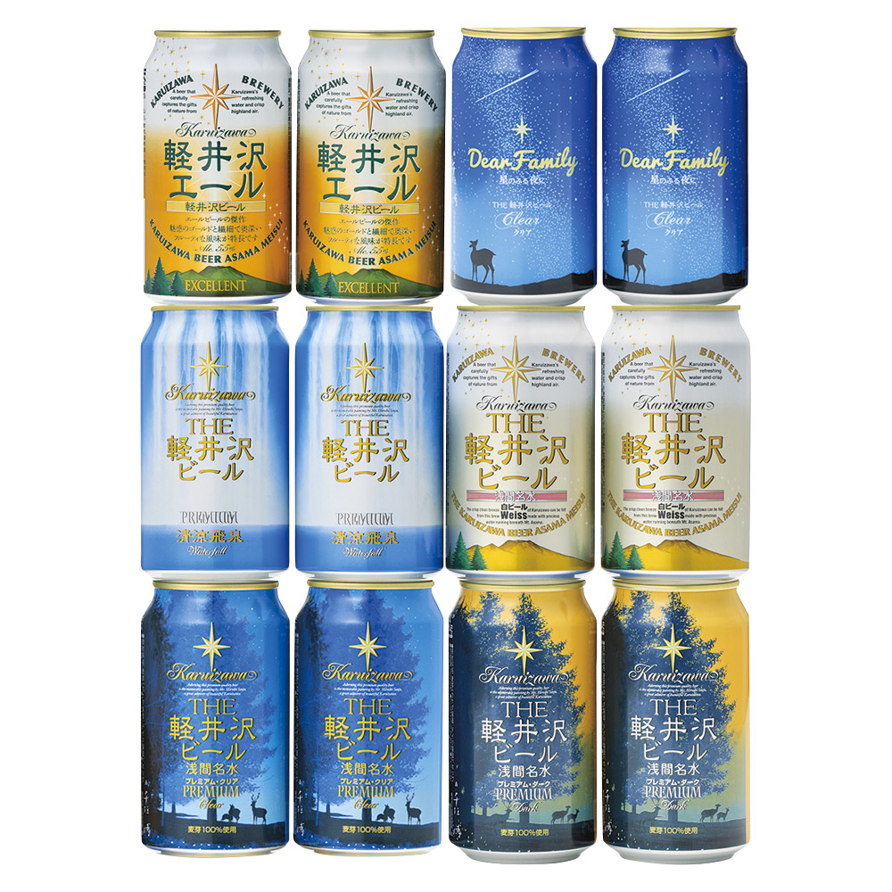 THE軽井沢ビールセット