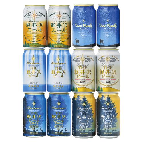 THE軽井沢ビールセット