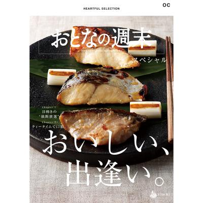 その他カタログギフト | お中元 カタログギフト | 【2026】お中元・夏