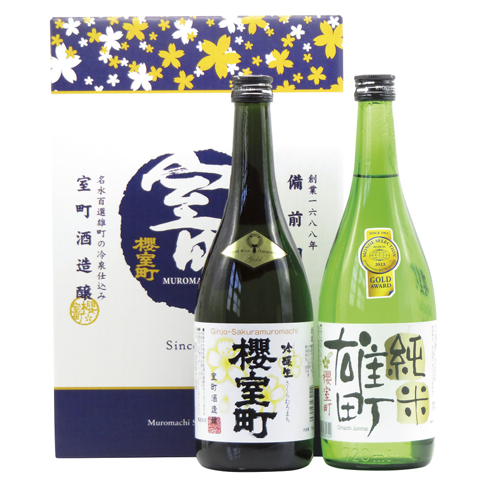 〈櫻室町〉受賞酒詰合せ