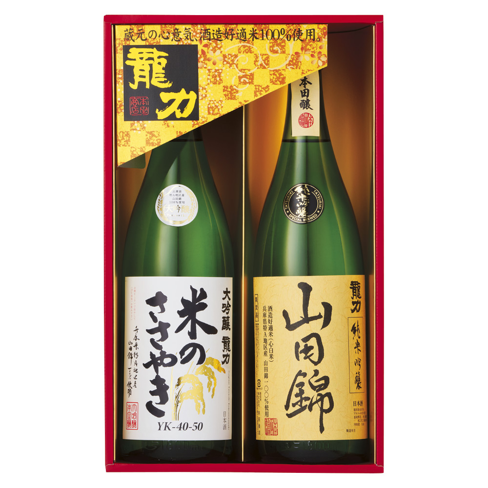 〈龍力〉大吟醸・純米吟醸詰合せ