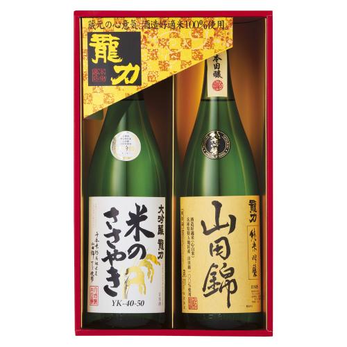 〈龍力〉大吟醸・純米吟醸詰合せ