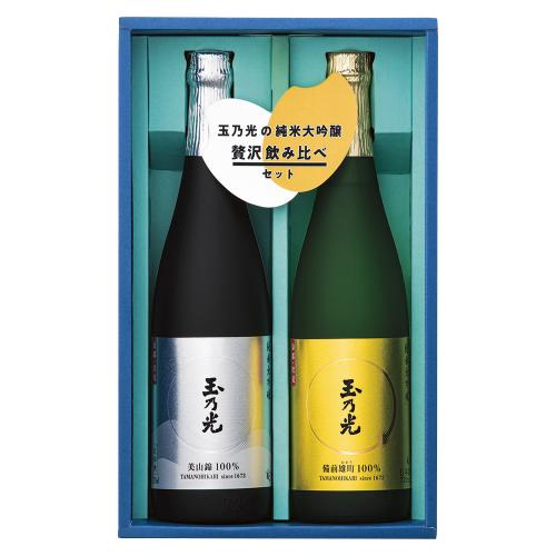 〈玉乃光〉純米大吟醸詰合せ