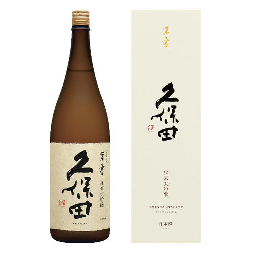 久保田 萬寿