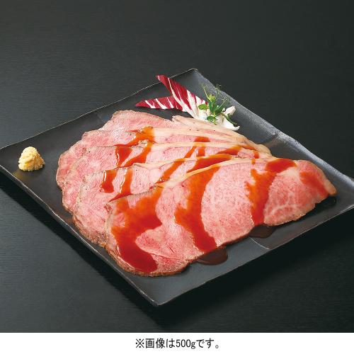 黒毛和牛サーロインローストビーフ