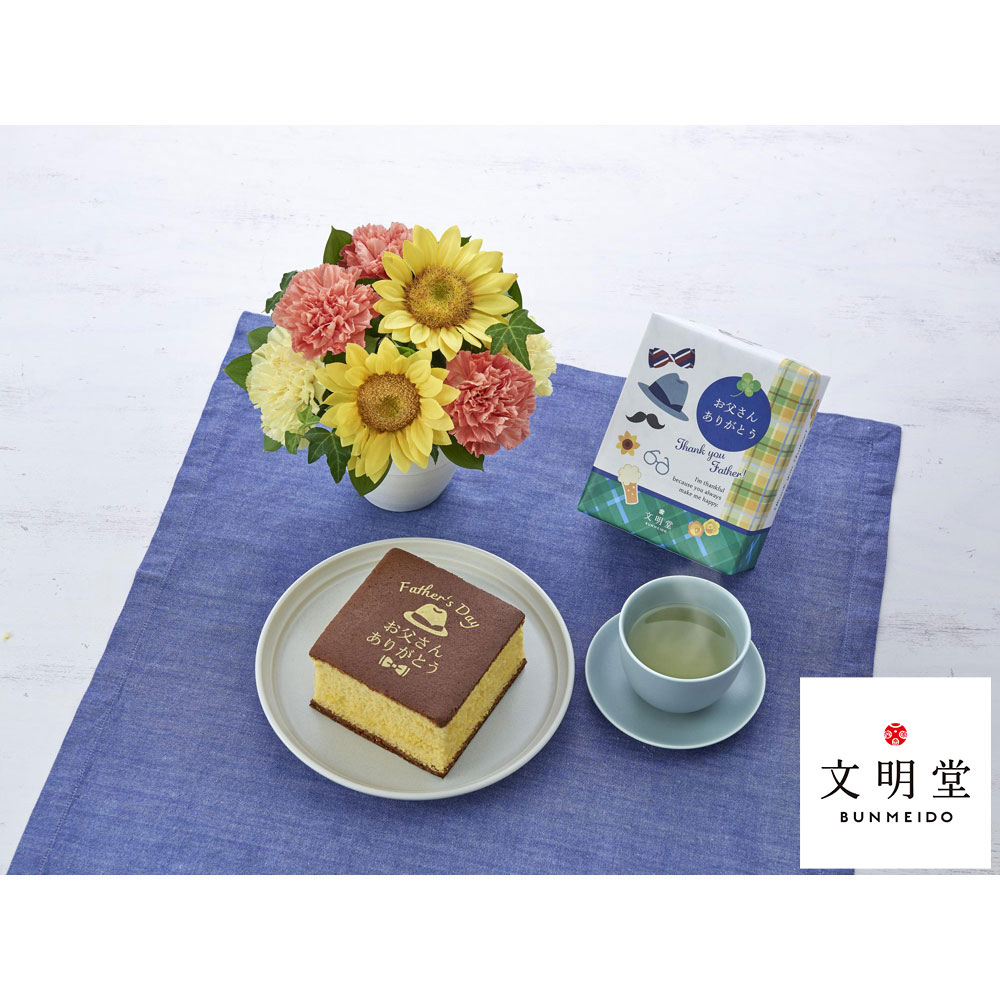 【父の日】生花 アレンジ「サンクスファーザー」＆＜文明堂東京＞父の日カステラS
