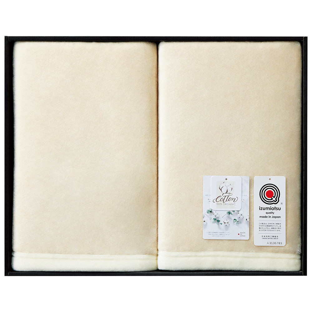 ランセル 純毛毛布 2枚組 【公式通販】