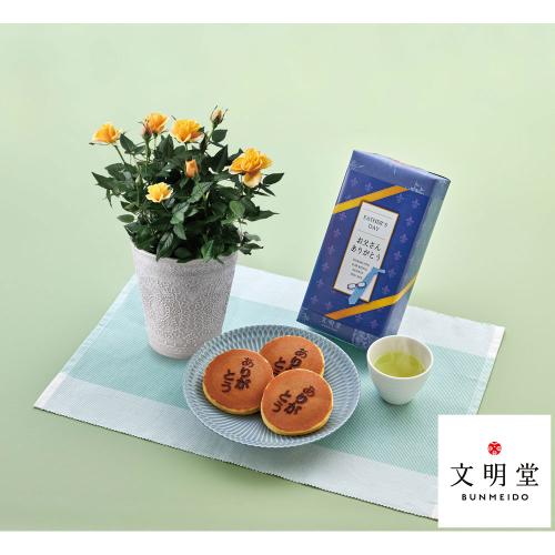 【父の日】生花 ミニバライエロー＆＜文明堂東京＞月三笠3個入