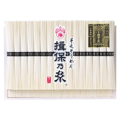 〈喜多村〉手延素麺「揖保乃糸」