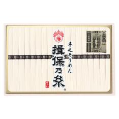 〈喜多村〉手延素麺「揖保乃糸」
