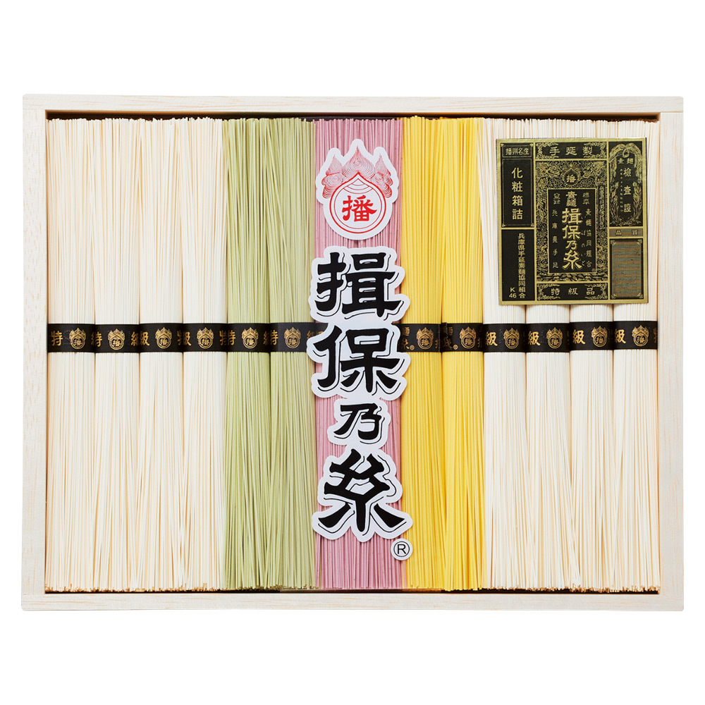 〈播州手延素麺〉揖保乃糸 色麺詰合せ