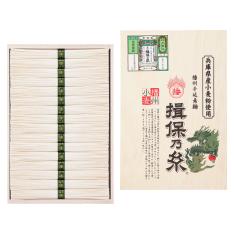〈播州手延素麺〉揖保乃糸 播州小麦