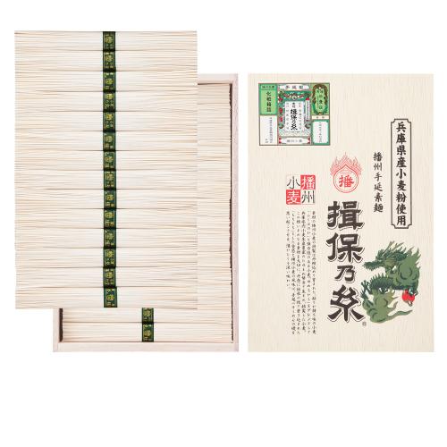 〈播州手延素麺〉揖保乃糸 播州小麦