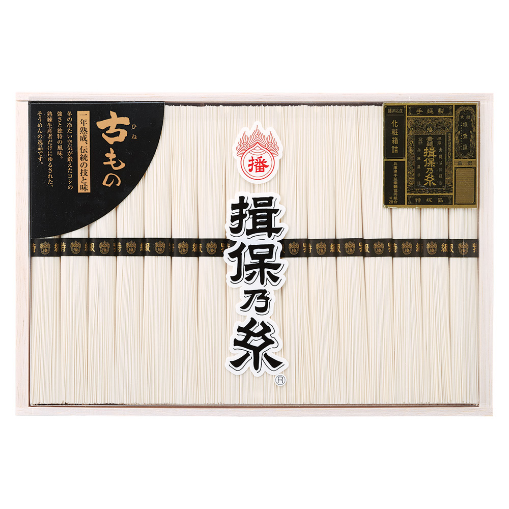 〈播州手延素麺〉揖保乃糸 特級 一年熟成