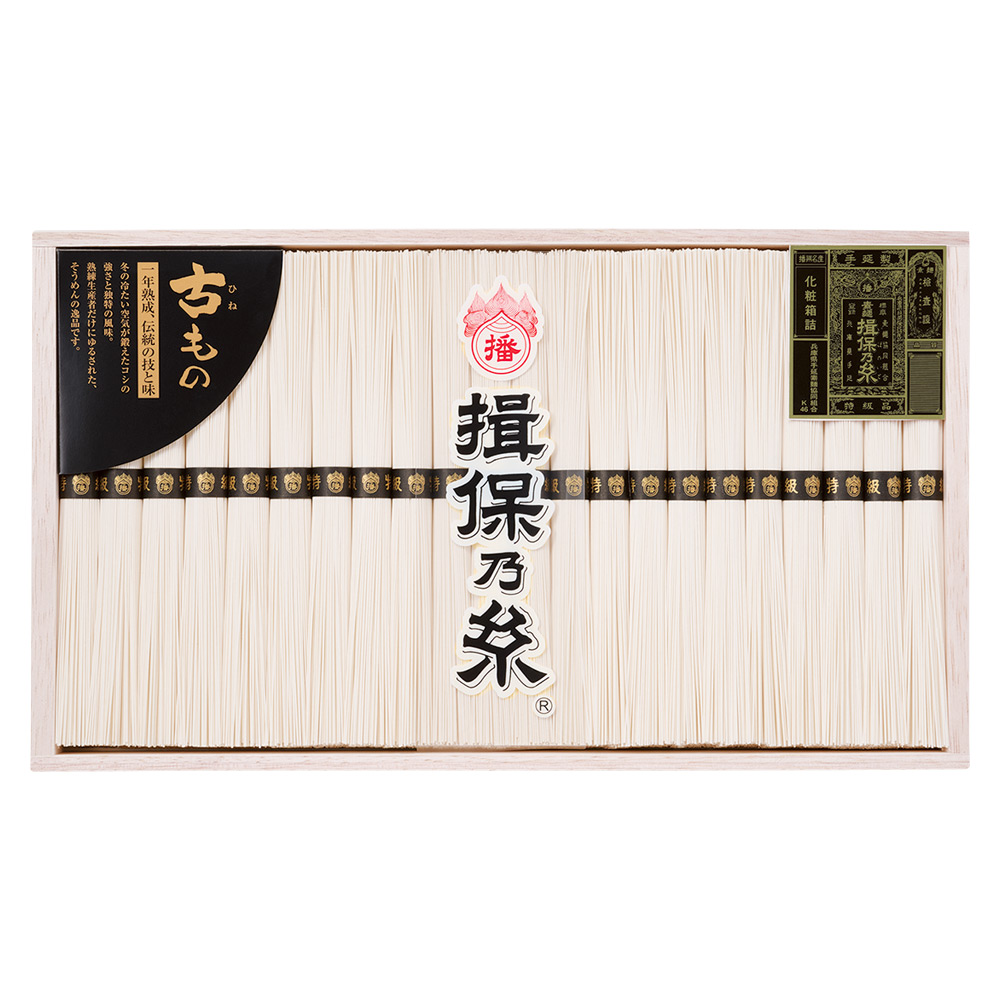 〈播州手延素麺〉揖保乃糸 特級 一年熟成