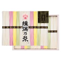 〈播州手延素麺〉揖保乃糸 色麺詰合せ