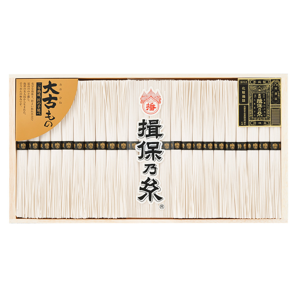 〈播州手延素麺〉揖保乃糸 特級 二年熟成