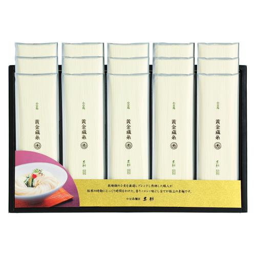 〈甚助〉小豆島手延素麺「黄金蔵糸」