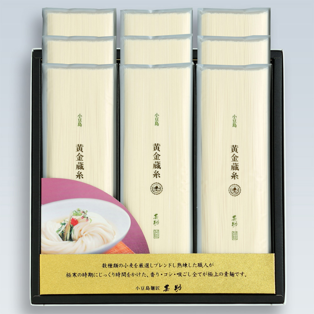 〈甚助〉小豆島手延素麺「黄金蔵糸」