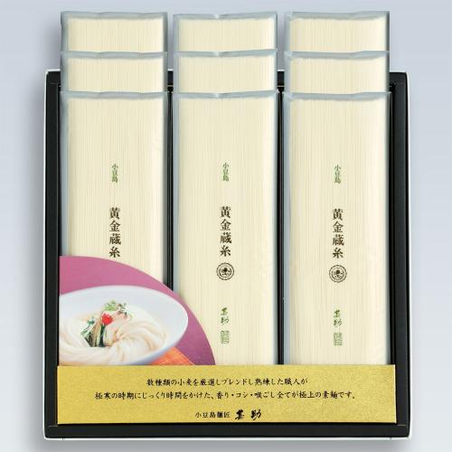〈甚助〉小豆島手延素麺「黄金蔵糸」