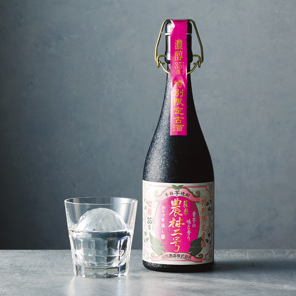 〈山元酒造〉本格芋焼酎「特別限定古酒　農林二号」