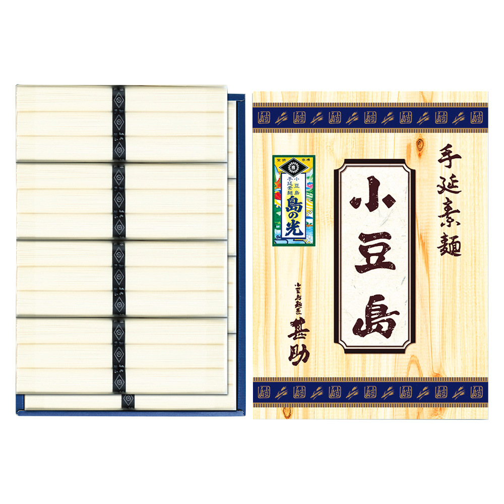 〈甚助〉小豆島手延素麺「島の光」新物