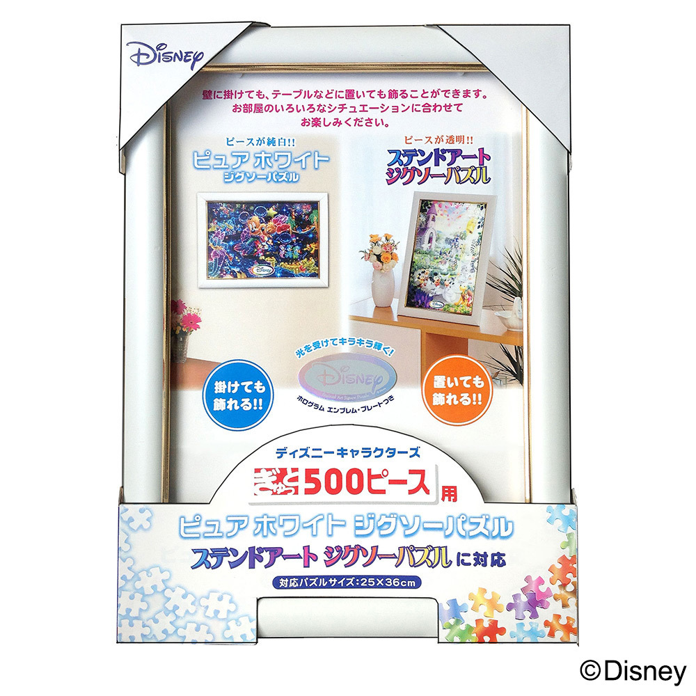 ぎゅっと500ピース用 パネル 商品詳細 高島屋オンラインストア