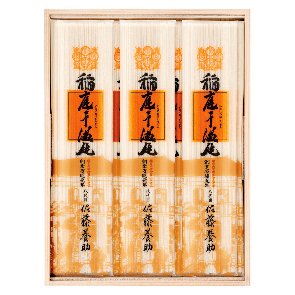 〈佐藤養助〉稲庭干温飩