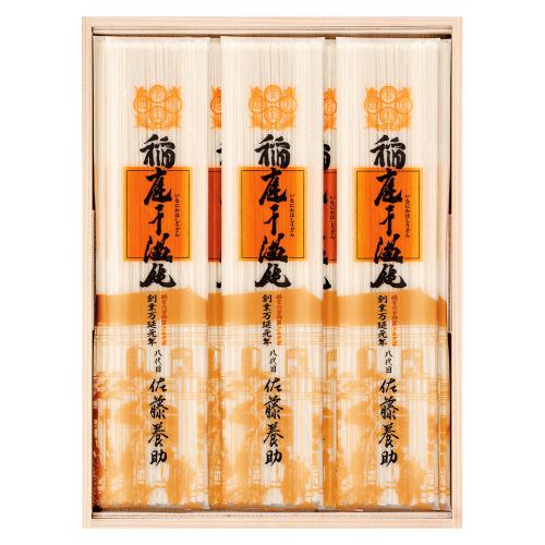 〈佐藤養助〉稲庭干温飩