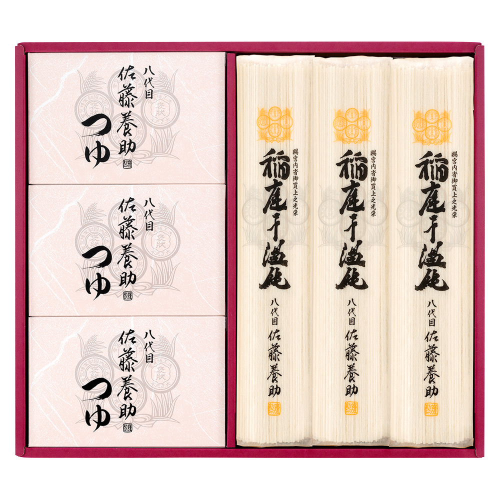 〈佐藤養助〉稲庭干温飩・つゆ付