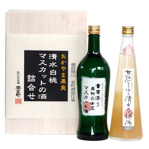 清水白桃・マスカットの酒詰合せ(PM-5J)