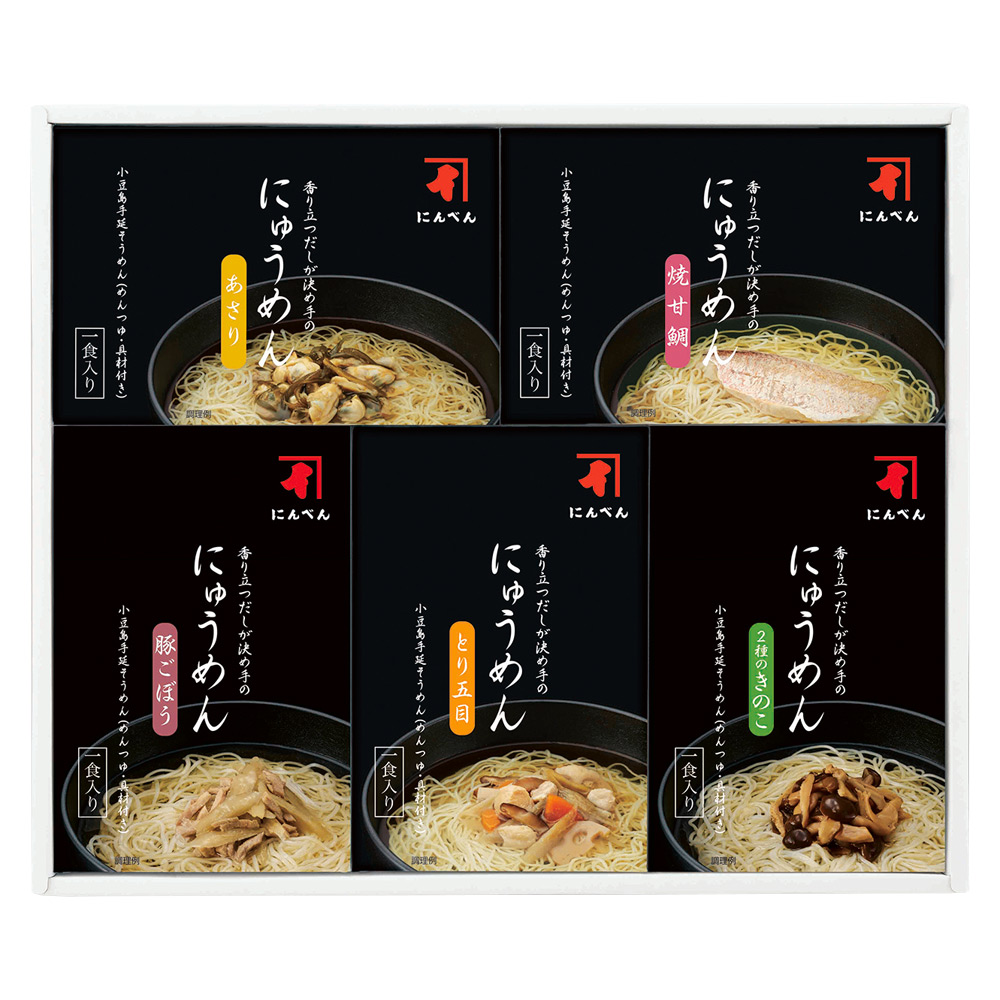 〈にんべん〉おだしで食べるにゅうめん