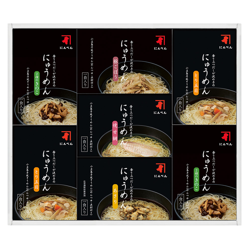 〈にんべん〉おだしで食べるにゅうめん
