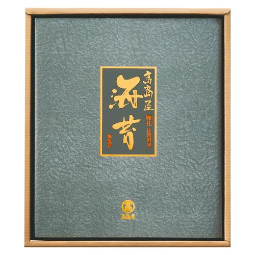 〈高島屋〉佐賀県産のり「極札」