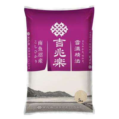 越後こしひかり 四角いお洒落な空き瓶3本セット 悟り
