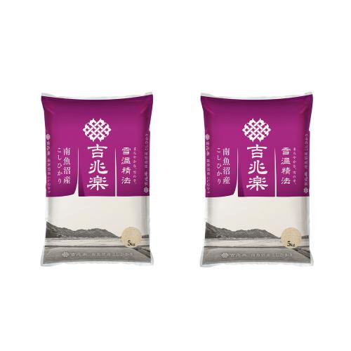 南魚沼産限定こしひかり 魚沼吉兆楽 10kg