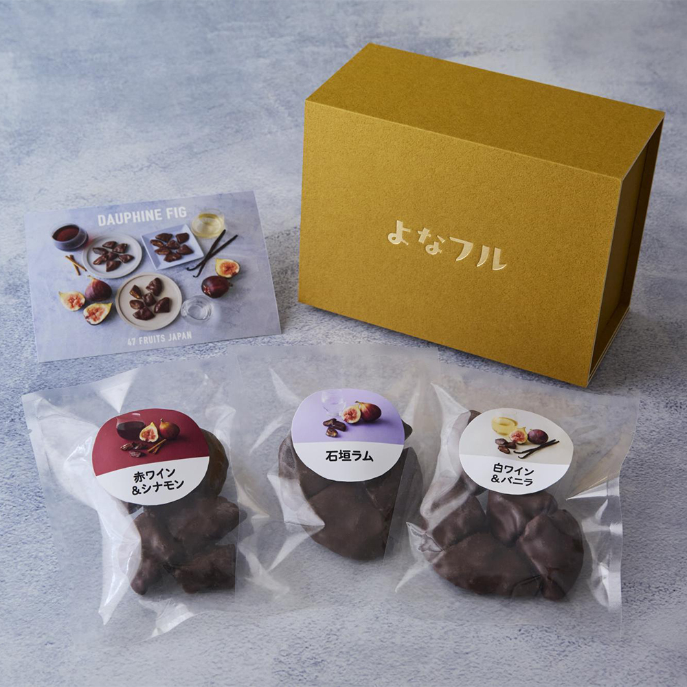 「ドーフィン」いちじくチョコレート 3種アソート