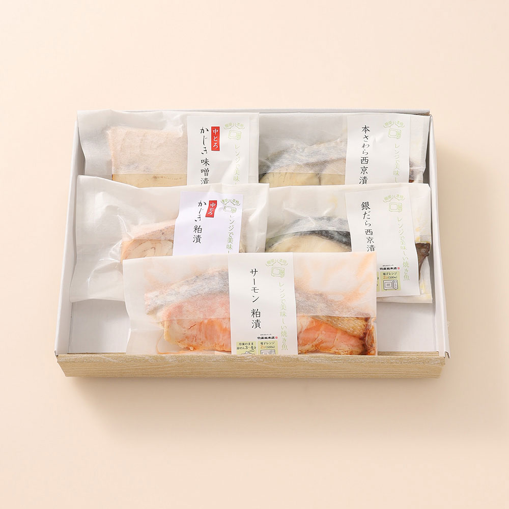 【父の日】「しっとり美味しい焼魚」5種詰合せ
